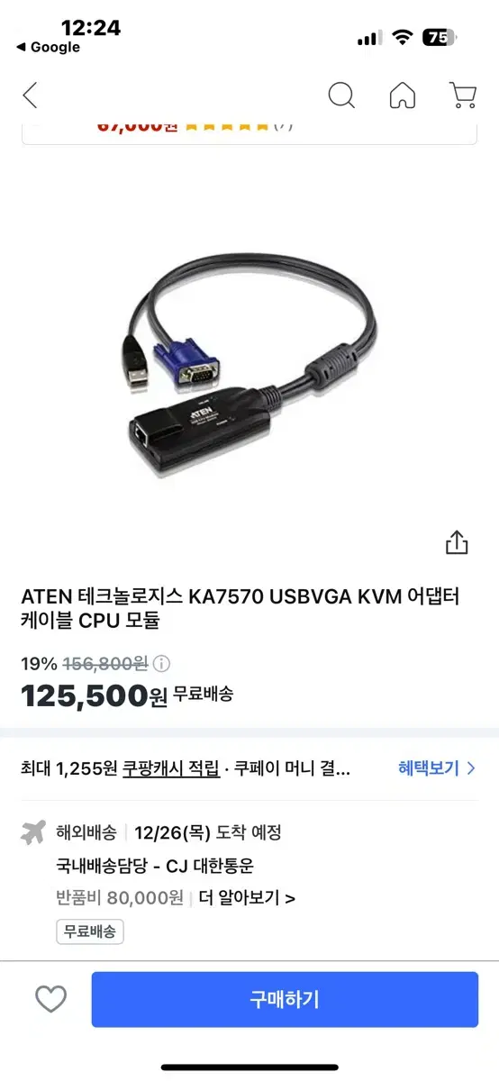 KA7570 USBVGA KVM 어댑터 케이블 CPU 모듈